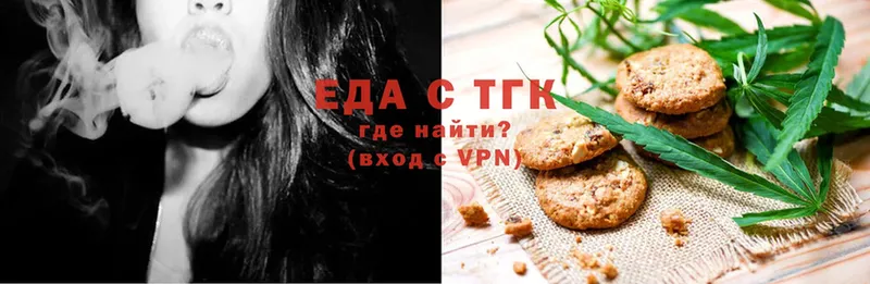 Еда ТГК конопля  Жуков 