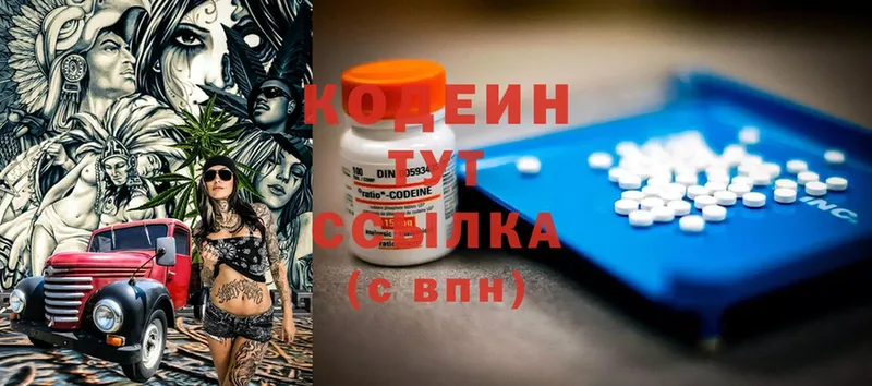 Кодеиновый сироп Lean Purple Drank  Жуков 